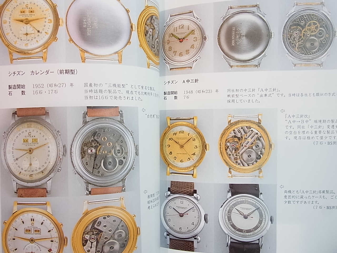 M49] トンボ出版 国産腕時計⑫”戦前・戦後編”